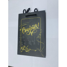 اكياس ورقية اسود مبروك التخرج 26*17*9سم(3حبة)