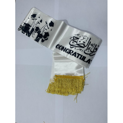 وشاح ابيض للتخرج (3حبة)