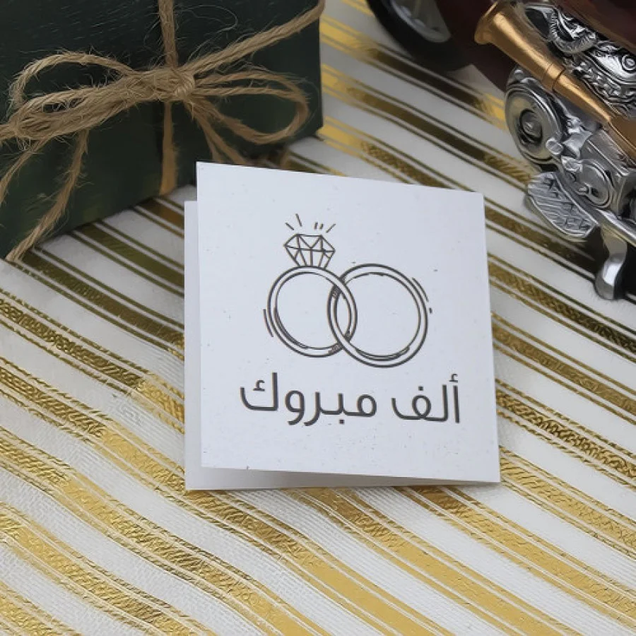 كرت تهنئة بعبارة ألف مبروك | وينر بارتي