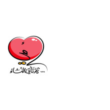 كرت تهنئة بعبارة أمي ثم تاتي النساء