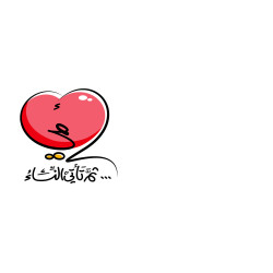 كرت تهنئة بعبارة أمي ثم تاتي النساء