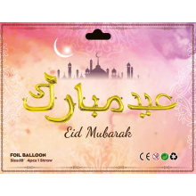 بالون كتابة عيد مبارك