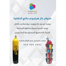 بيع اسطوانة غاز 40 لتر جديدة بدون غاز ( اسطوانة فقط )