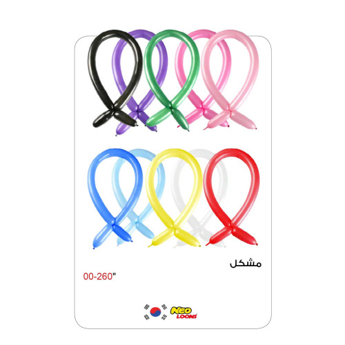 تويست ستاندرد مشكل 260 إنش (100حبة) تويست ستاندرد مشكل 260 إنش (100حبة)