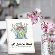 لوحة اهداء بعبارة سيطمئن قلبك لوحة اهداء بعبارة سيطمئن قلبك