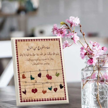 لوحة اهداء بعبارة دعاء الخروج من المنزل لوحة اهداء بعبارة دعاء الخروج من المنزل