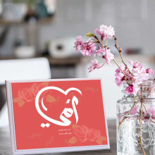 لوحة اهداء بعبارة امي من يسكن الروح لوحة اهداء بعبارة امي من يسكن الروح