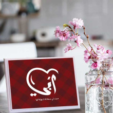 لوحة اهداء بعبارة ابي دمت لي سعادة لانهاية لها لوحة اهداء بعبارة ابي دمت لي سعادة لانهاية لها