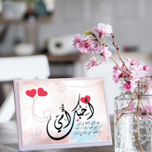 لوحة اهداء بعبارة احبك امي لوحة اهداء بعبارة احبك امي