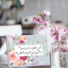 لوحة اهداء بعبارة امي بالغلا ماحد وصلها لوحة اهداء بعبارة امي بالغلا ماحد وصلها