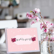 لوحة اهداء بعبارة ابي هو قيسي لوحة اهداء بعبارة ابي هو قيسي