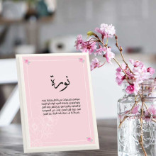 لوحة اهداء بعبارة نورة لوحة اهداء بعبارة نورة
