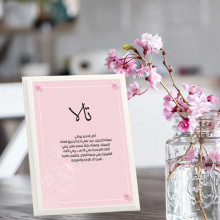 لوحة اهداء بعبارة تالا