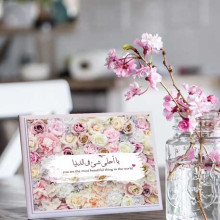 لوحة اهداء بعبارة يااحلى شي في العالم لوحة اهداء بعبارة يااحلى شي في العالم