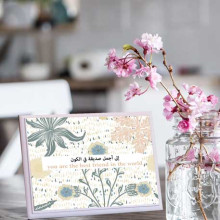 لوحة اهداء بعبارة الى اجمل صديقة في الكون لوحة اهداء بعبارة الى اجمل صديقة في الكون