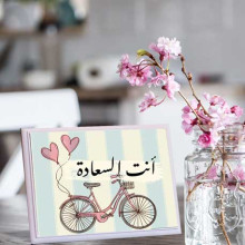 لوحة اهداء بعبارة أنت السعادة لوحة اهداء بعبارة أنت السعادة