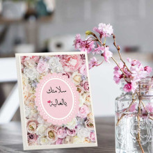 لوحة اهداء بعبارة سلامتك يالغالية