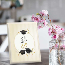 لوحة اهداء بعبارة مبارك التخرج لوحة اهداء بعبارة مبارك التخرج