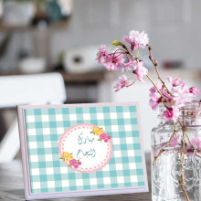 لوحة اهداء بعبارة مبارك النجاح لوحة اهداء بعبارة مبارك النجاح