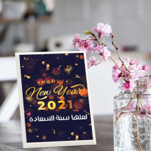 لوحة اهداء بعبارة لعلها سنة سعادة لوحة اهداء بعبارة لعلها سنة سعادة