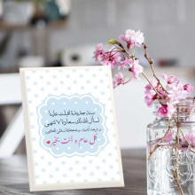 لوحة اهداء بعبارة سنة جديده اقبلت علينا لوحة اهداء بعبارة سنة جديده اقبلت علينا