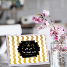 لوحة اهداء بعبارة كل عام وانت الحلا كلة لوحة اهداء بعبارة كل عام وانت الحلا كلة
