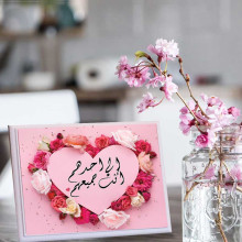 لوحة اهداء بعبارة ألى احدهم أنت جميعهم