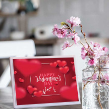 لوحة اهداء بعبارة هابي فلانتاين ياعيوني لوحة اهداء بعبارة هابي فلانتاين ياعيوني