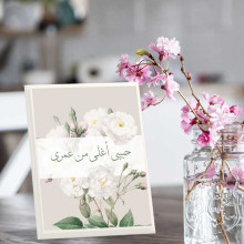 لوحة اهداء بعبارة حبيبي أغلى من عمري لوحة اهداء بعبارة حبيبي أغلى من عمري