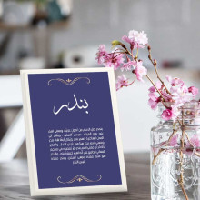 لوحة اهداء بعبارة بندر لوحة اهداء بعبارة بندر