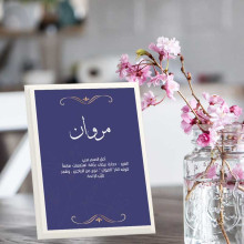 لوحة اهداء بعبارة مروان لوحة اهداء بعبارة مروان