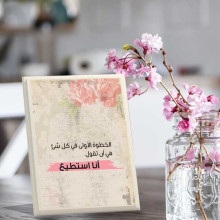 لوحة اهداء بعبارة الخطوة الأولى في كل شيء لوحة اهداء بعبارة الخطوة الأولى في كل شيء