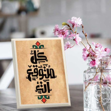 لوحة اهداء بعبارة كل متوقع أت لوحة اهداء بعبارة كل متوقع أت