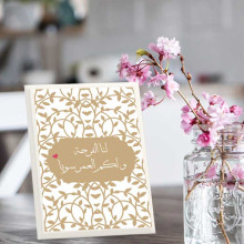 لوحة اهداء بعبارة لنا الفرحه ولكم العمر سويا