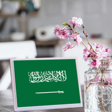 لوحة اهداء بعلم السعودية لوحة اهداء بعلم السعودية